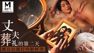 π1674 夫离世公公来，惨遭反杀怀小孩 START-036 完整无删减版在线看