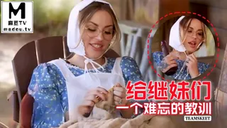 #Teamskeet 给继妹们一个难忘的教训 - 实时更新的高清麻豆TV资源