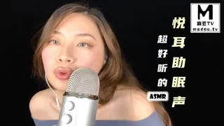 #ASMR 超好听的悦耳助眠声 优质原创视频在线直达