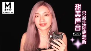 #ASMR 甜美声音只会让你更想听 完整无删减版在线看