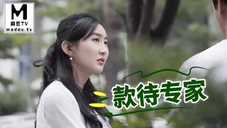 款待专家 - 极具视觉冲击力的麻豆TV内容