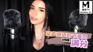 正在播放：#ASMR 轻声细语的节奏感满分 (麻豆TV频道)