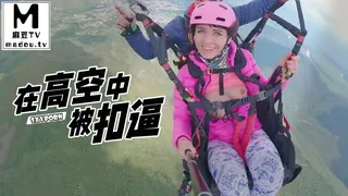 麻豆TV题材必看：#Sxyporn 在高空中被扣逼 封面图