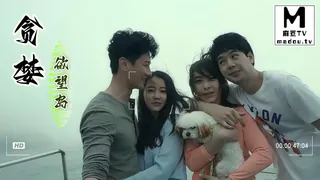 麻豆TV精选视频：贪婪：欲望岛 完整版