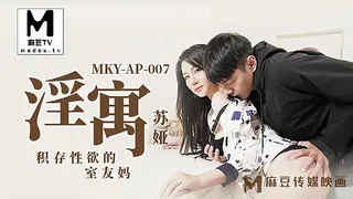91视频推荐：MKY-AP-007.苏娅.淫寓.积存性欲的室内友妈 手机在线播放