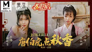 MAD-038.张婉妍.林晓雪.唐伯虎点秋香 优质原创视频在线直达