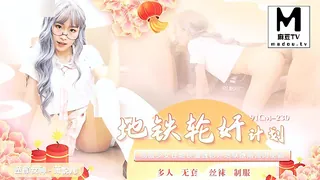 91CM-230.萧悦儿.地铁轮奸计划 玩家亲测好评资源