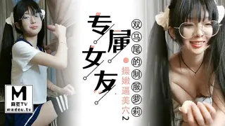 麻豆TV题材必看：双马尾极品JK制服萝莉【专属小女友】大屌直接操嫩逼美穴(2) 封面图