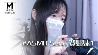 【麻豆TV】#ASMR Sena 赛娜妹1 现场高清截图
