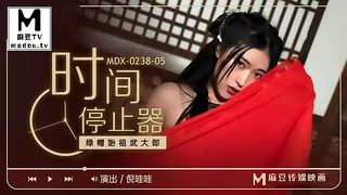MDX-0238-05.倪哇哇.时间停止器之绿帽始祖武大郎 玩家亲测好评资源