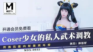 MDX-0032林思妤.Coser少女的私人武术调教.终极技能内射操到坏掉 - 高清在线观看