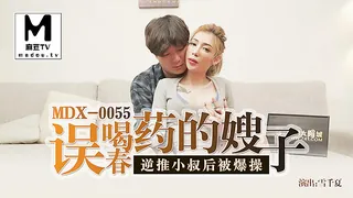 91视频推荐：MDX-0055.雪千夏.误喝春药的嫂子逆推小叔后被爆操 手机在线播放