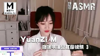 麻豆TV精选视频：#ASMR YuanZi M的ASMR助眠哄睡觉耳搔视频 3 完整版