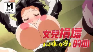 【麻豆TV】【高清动漫】女兒損壞的心 现场高清截图