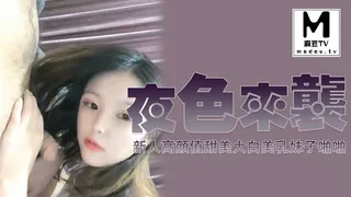 夜色來襲新人高顔值甜美大白美乳妹子啪啪 - 实时更新的高清麻豆TV资源