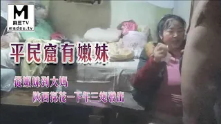 【平民窟有嫩妹】 陕西探花一下午三炮发出，从嫩妹到大妈 - 高清在线观看