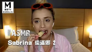 91视频官方收录：#ASMR  Sabrina 傻逼娜 2