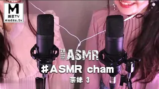 麻豆TV题材必看：#ASMR cham 茶妹 3 封面图
