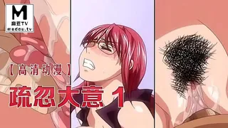 【高清动漫】疏忽大意 1 最新更新资源合集