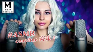 麻豆TV题材必看：#ASMR coastline 海妹 1 封面图