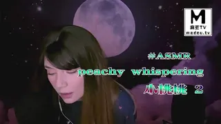 麻豆TV精选视频：#ASMR peachy whispering 小桃桃 2 完整版
