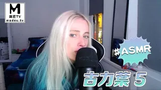 #ASMR 古力叶 5 手机浏览器流畅观看预览