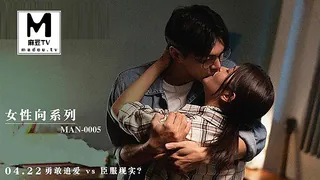 91视频推荐：MAN-0005.梁芸菲.赤裸 手机在线播放