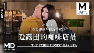 91视频推荐：MD-0211.艾秋.爱露出的咖啡店员.众目视奸与精液春宫 手机在线播放