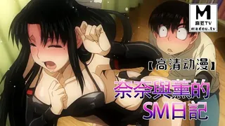 【高清动漫】奈奈與薰的SM日記 - 实时更新的高清麻豆TV资源