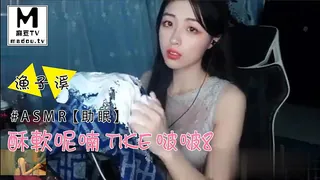 #ASMR【助眠】渔子溪-酥软呢喃 tike 啵啵~ 8 优质原创视频在线直达