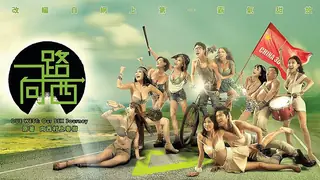 《一路向西》 玩家亲测好评资源