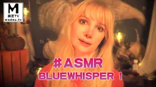 麻豆TV栏目：#ASMR Bluewhisper 1 精彩封面