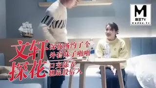 麻豆TV精选视频：《文轩探花》深夜场约了个外套妹子啪啪，口交舔弄翘屁股后入 完整版