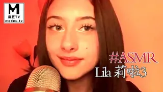 #ASMR Lila 莉啦3 手机浏览器流畅观看预览