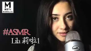 #ASMR Lila 莉啦1 - 极具视觉冲击力的麻豆TV内容
