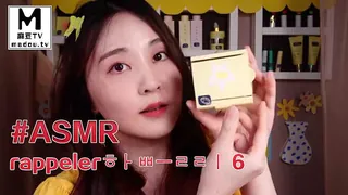 #ASMR rappeler하쁠리 6 手机浏览器流畅观看预览