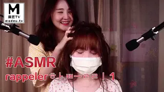 #ASMR rappeler하쁠리 1 - 极具视觉冲击力的麻豆TV内容