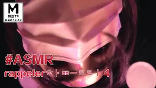 查看 #ASMR rappeler하쁠리 4 的详细介绍与播放