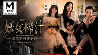 麻豆TV题材必看：MDSR-0001-3.徐蕾 苏清歌.妖女榨汁.篇章三.双妖萝莉的争食 封面图