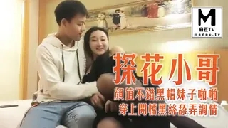 正在播放：《探花小哥》颜值不错黑帽妹子啪啪，穿上开档黑丝舔弄调情 (麻豆TV频道)
