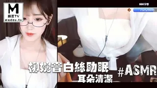 麻豆TV栏目：#ASMR 柳婉音白丝助眠_耳朵清洁_耳朵按摩_触发音 精彩封面