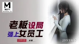 JDSY037.小影.老板设局强上女员工 - 1080P超清画质展示图