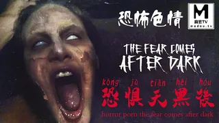 麻豆TV题材必看：恐怖色情的恐惧天黑后 封面图