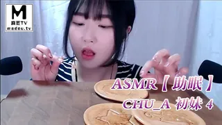 #ASMR Chu_a 初妹 4 - 高清在线观看