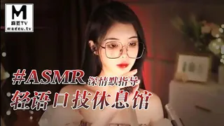#ASMR【助眠】虎牙_深情默指导_轻语_口技_休息馆 完整无删减版在线看
