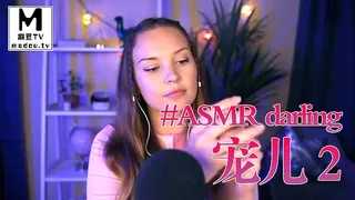 #ASMR darling 宠儿 2 优质原创视频在线直达