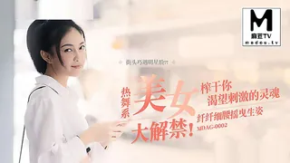 MDAG-0002.宋南伊.街头狩猎EP2.热舞系美女.纤纤细腰摇曳生姿.榨干你渴望刺激的灵魂 - 高清在线观看