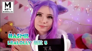 91视频官方收录：#ASMR Lealolly 丽拉 5
