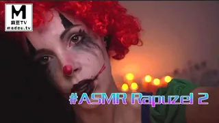 91视频推荐：#ASMR Rapuzel 2 手机在线播放