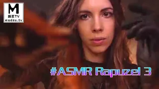 91社区热议作品：#ASMR Rapuzel 3 实拍